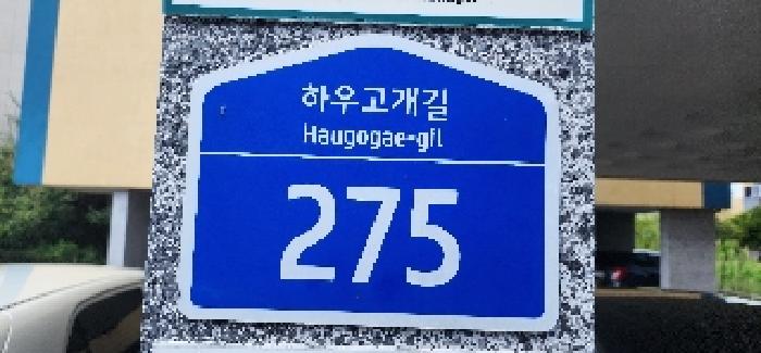 고양지원 2025타경4684-1 사진