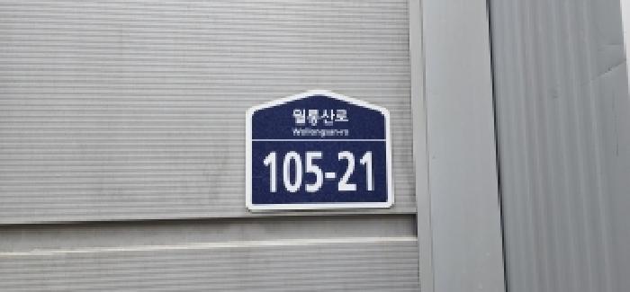 고양지원 2025타경4776-1 사진