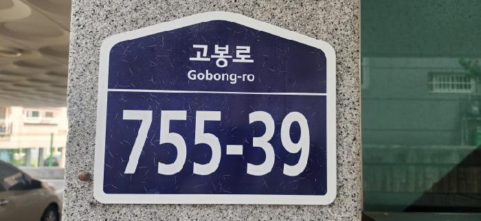 고양지원 2025타경63162-1 사진