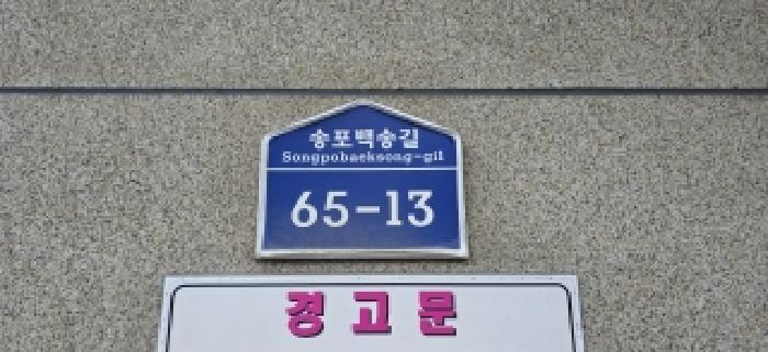 2025타경64762-1 사진