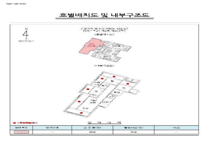 고양지원 2025타경64822-1 사진