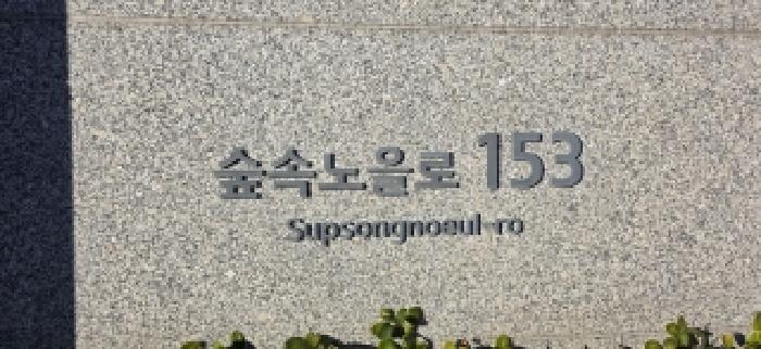 고양지원 2025타경65108-1 사진