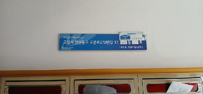 고양지원 2026타경61055-1 사진
