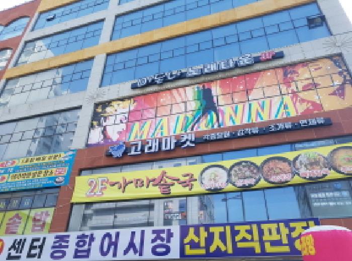안산지원 2025타경52582-2 사진